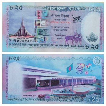 Bangladesh 25 Taka P 62 2013 Commemorative Unc - 0