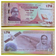 Bangladesh 70 Taka P New (ND 2018) UNC