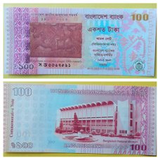 Bangladesh 100 Taka P 63 2013 Commemorative Unc