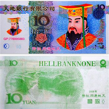 China 4 x verschillende joss paper biljetten prijs is per vier verschillende biljetten - 1