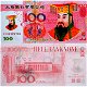 China 4 x verschillende joss paper biljetten prijs is per vier verschillende biljetten - 4 - Thumbnail
