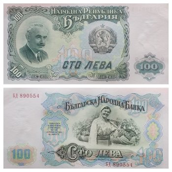 Bulgarije 100 Leva P-86a 1951 UNC - 0