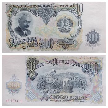 Bulgaria 200 Leva 1951 P-87 UNC - 0