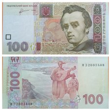 Ukraine 100 Hryven 2011 UNC Arbuzov  S/N M32003408  