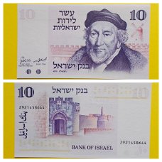 Israel 10 Lirot P 39 a 1973 UNC Sir Moses Montefiore