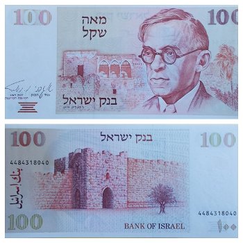 Israel 100 Sheqalim 1979 P-47a UNC - 0