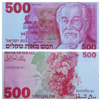 Israel 500 P 48 1982 UNC Rothschild S/N 0550358181 - 0
