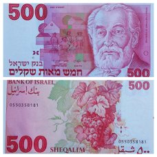 Israel 500 P 48 1982 UNC Rothschild  S/N 0550358181