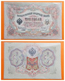 Rusland 3 Rubles 1905 Pick 9c Shipov VF  