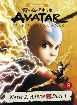 Avatar: De Legende Van Aang - Natie 2: Aarde (DVD) Deel 1 Nieuw Nickelodeon - 0