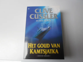 Cussler, Clive : Het goud van Kamtsjatka (NIEUW) - 0