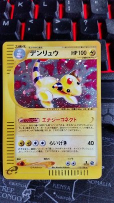 Dark Ampharos (Japanese)  115/128