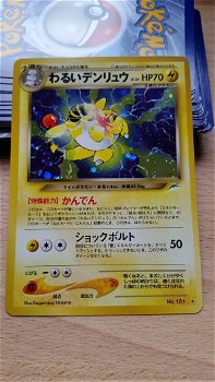 Dark Ampharos (Japanese) No. 181 Holo Rare (Neo Destiny) nm - 0