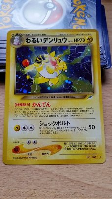 Dark Ampharos (Japanese) No. 181  Holo Rare (Neo Destiny) nm