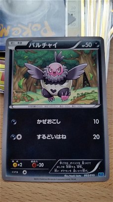 Vullaby / バルチャイ 005/015 [KLD] Keldeo Battle Strength Deck nm