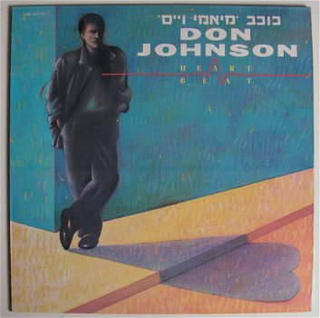 Don Johnson Heartbeat 10 nrs LP 1986 made in Israël ZGAN - 1