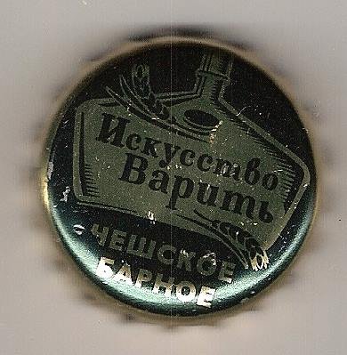 bierdop no 0258 rus - nr. 1