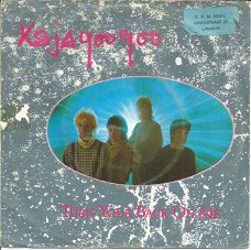 Kajagoogoo ‎– Turn Your Back On Me (1984)