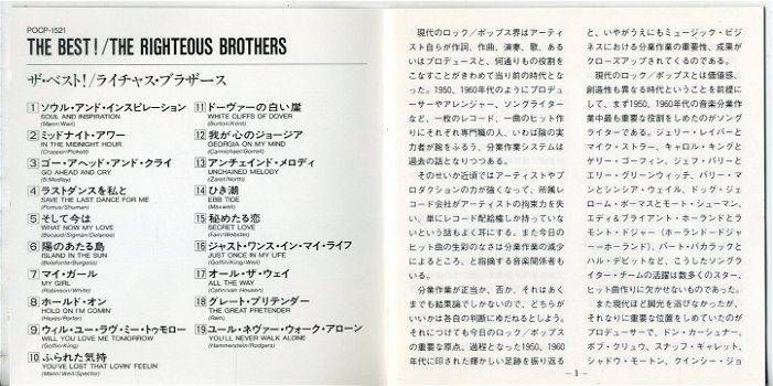 The Righteous Brothers The Best 19 nrs cd 1986 JAPAN ZGAN - 3