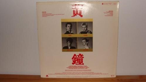 HUANG CHUNG - Huang Chung uit 1982 Label : Arista 204 049 - 1