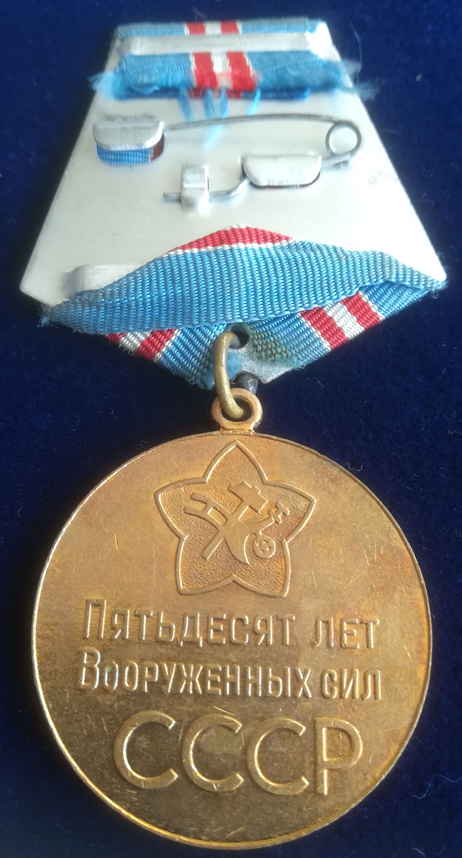 Russische militaire medaille 50 jaar strijdkrachten - Afbeelding 4