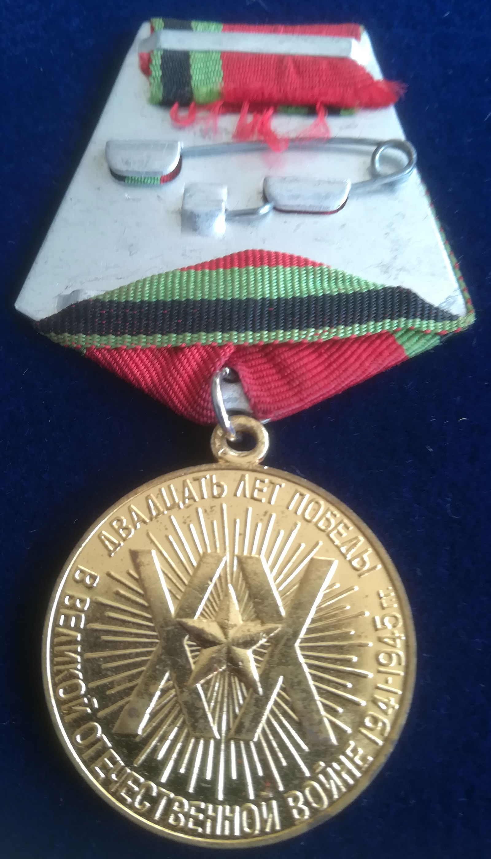 Russische militaire medaille 20 jaar overwinning WW2 - Afbeelding 4