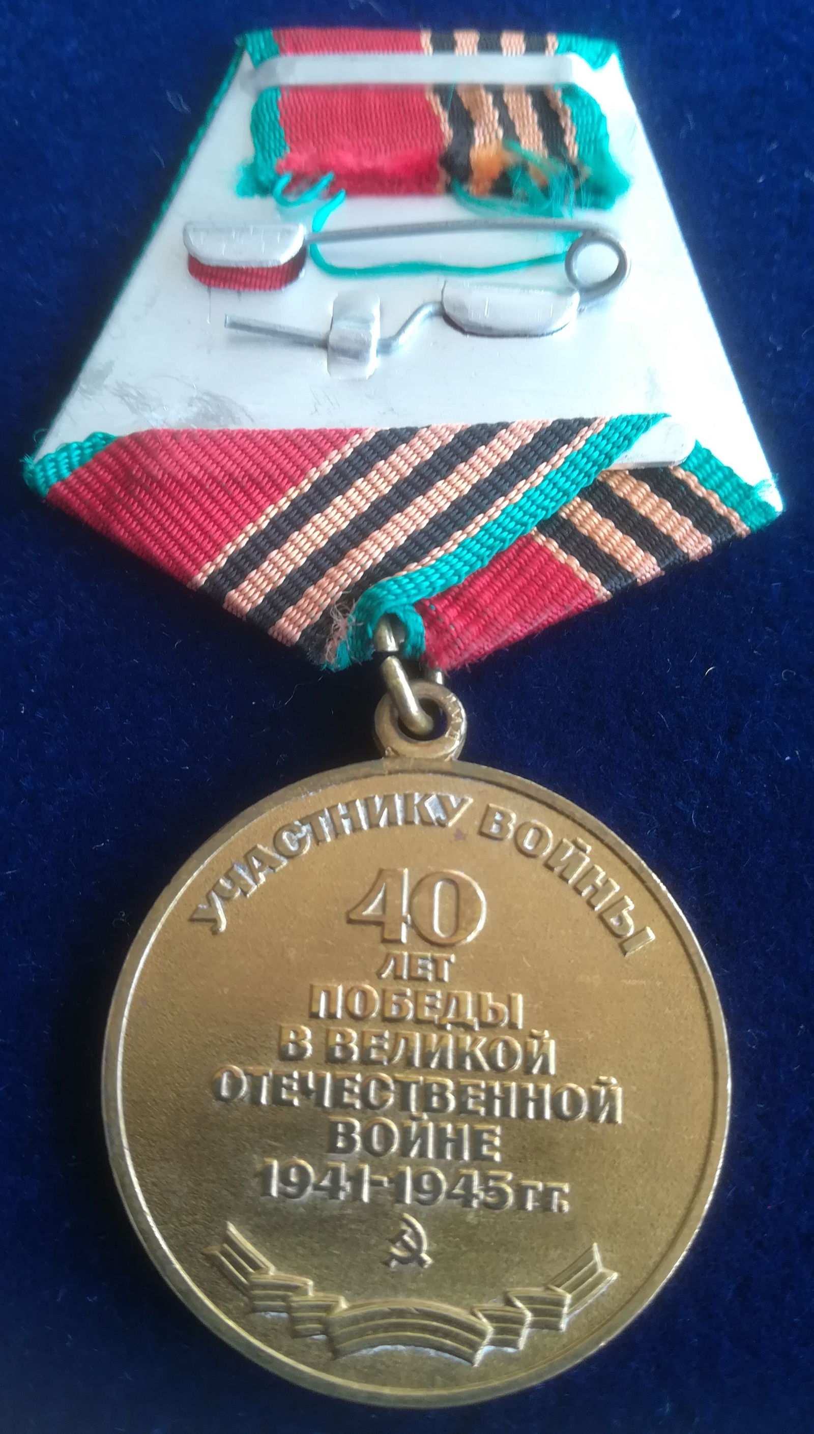 Russische militaire medaille 40 jaar Overwinning WW2 - Afbeelding 4