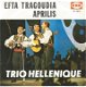 Trio Hellenique ‎– Efta Tragoudia (1966) - 0 - Thumbnail