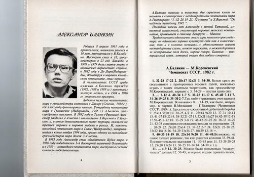 Velikovepnaja Semerka (de grote 7) - 1