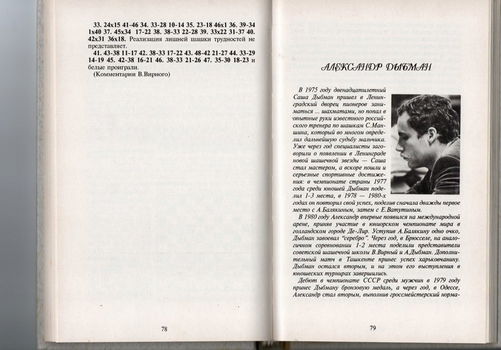 Velikovepnaja Semerka (de grote 7) - 2