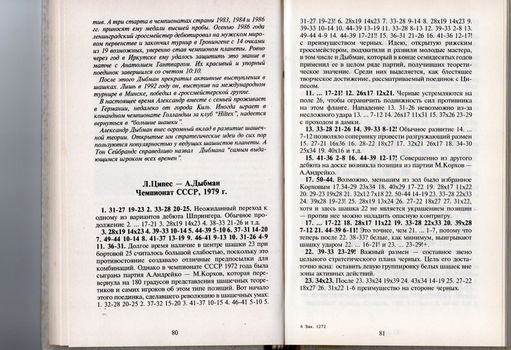 Velikovepnaja Semerka (de grote 7) - 3