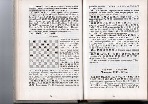 Velikovepnaja Semerka (de grote 7) - 4