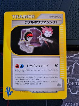 Lance's TM 01 (Japanese) 128/141 Uncommon 1st Edition (VS Set) - 0