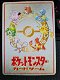 Ooyama's Pikachu (Japanese) No. 025 (Vending Series 3) - 1 - Thumbnail