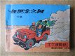 adv1613 kuifje in t chinees - 0 - Thumbnail