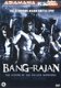 Bang Rajan (DVD) Asianmania Nieuw/Gesealed - 0 - Thumbnail