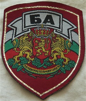 Embleem / Patch, Leger / Army, Bulgarije, vanaf 1997.(Nr.1) - 0