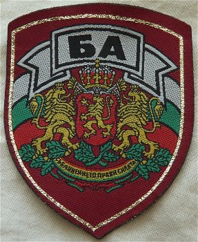 Embleem / Patch, Leger / Army, Bulgarije, vanaf 1997.(Nr.1) - 1