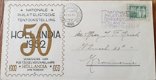 Herinneringskaart en Envelop Hollandia en Veldpost - 2 - Thumbnail