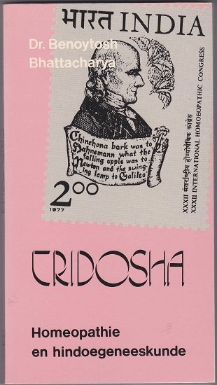Dr. Benoytosh Bhattacharya: Tridosha - nr. 1