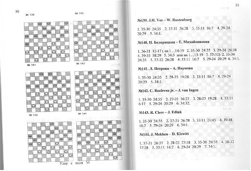 Combinaties in de hekstelling - 1