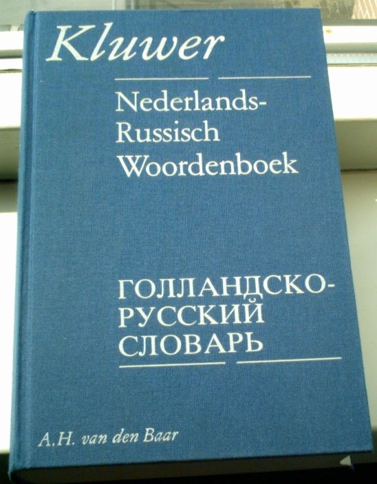 Nederlands-Russisch woordenboek(Kluwer, van den Baar). - nr. 1
