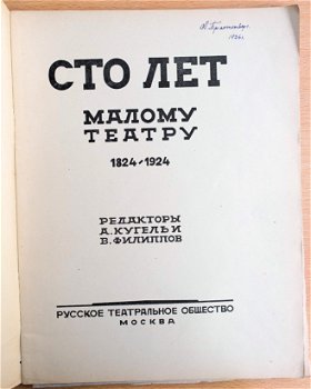 [Theater] Sto let Malomu teatru 1924 Boris Titov 1/1500 ex. - 2