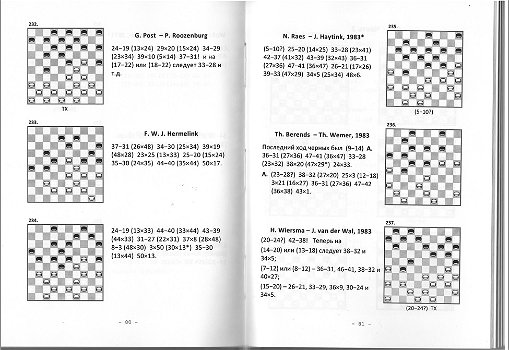 Combinaties in het Flankspel - 1