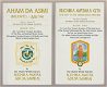 Avatar Adi Da Samraj:The Five Books Of The Heart Of The Adidam Revelation - 2 - Thumbnail