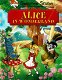 Geronimo Stilton = Alice in wonderland - 0 - Thumbnail