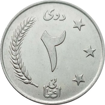 Afghanitan 2 afghanis 1961 - 1