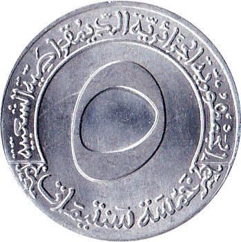 Algerije 5 centimes 1970 fao - 1