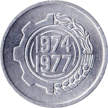 Algerije 5 centimes 1974 fao - 0