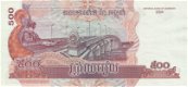 Cambodja 500 riels 2004 bijna UNC - 0 - Thumbnail